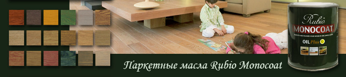 ��������� ����� ��� ���� Rubio Monocoat